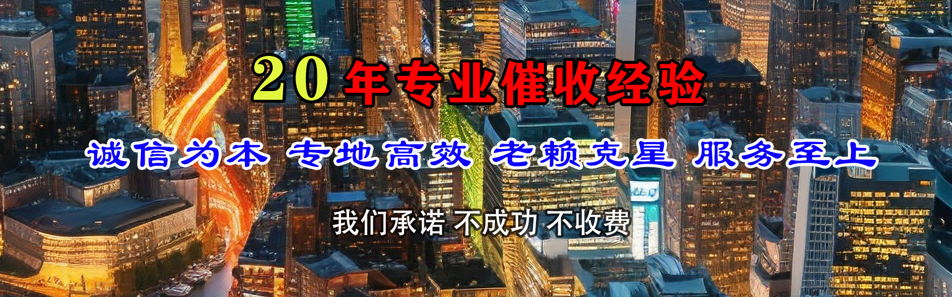 钦州清债公司