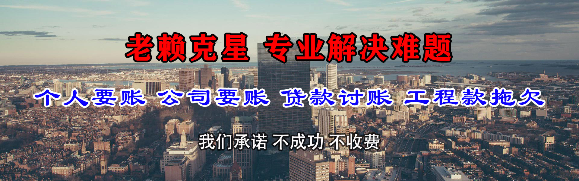 钦州金鑫追债公司