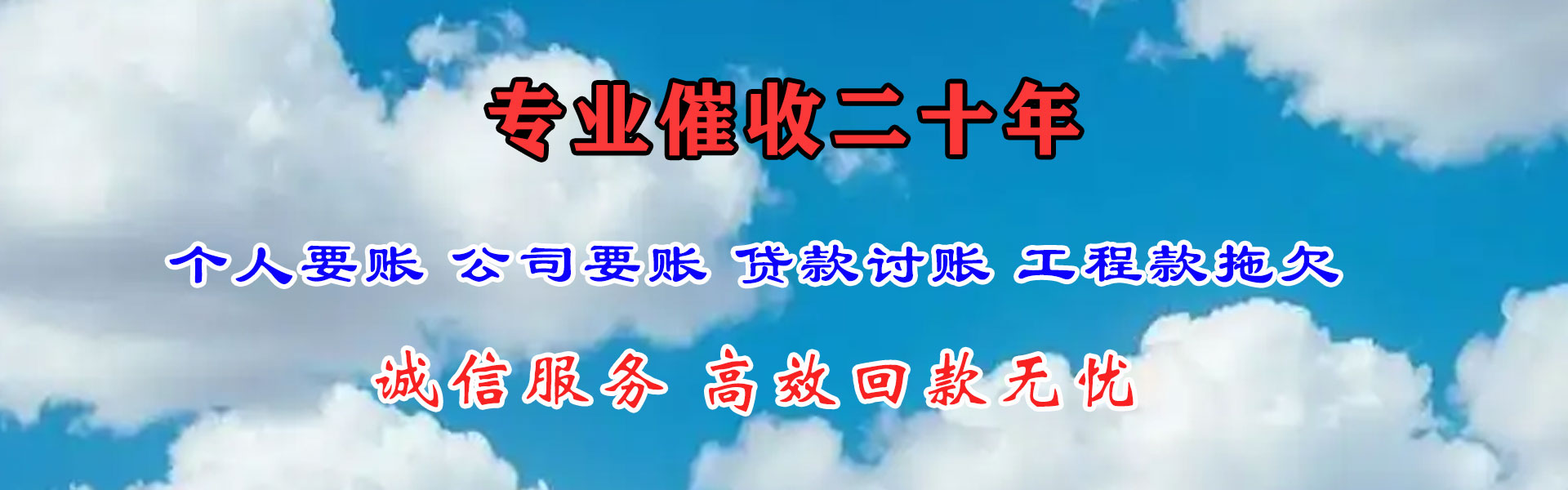 钦州清债公司