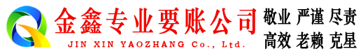 钦州清债公司